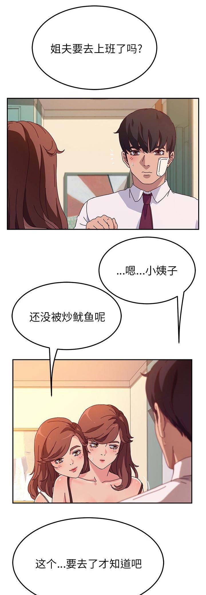 第106话4