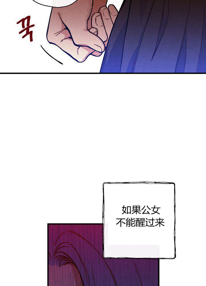 第37话 公女·危3