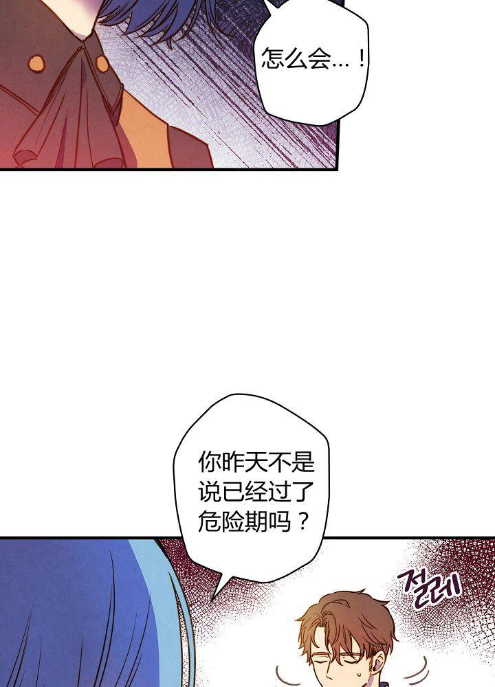 第37话 公女·危1