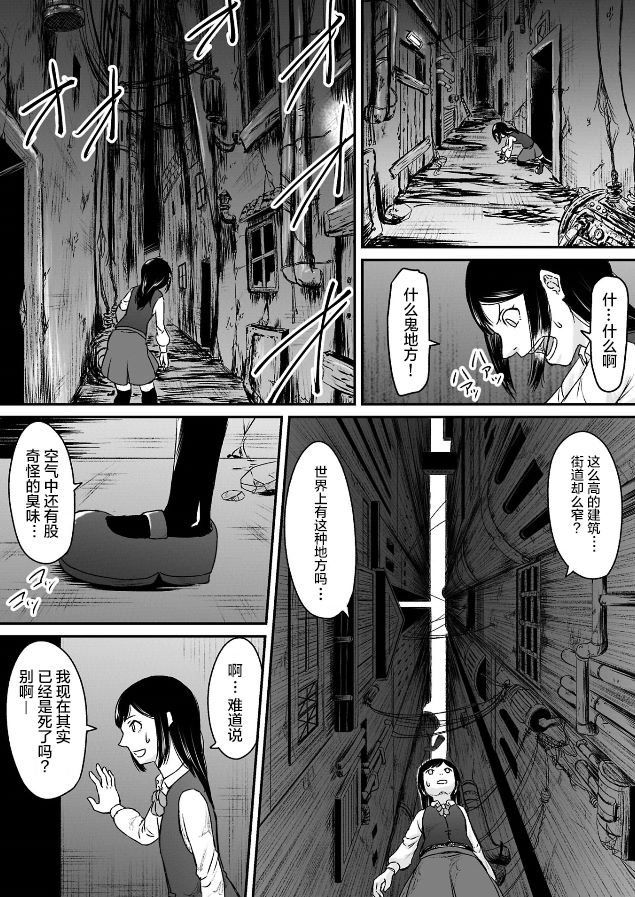 叛逆者剧情漫画,第2话4图