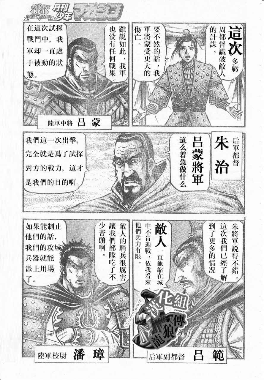 第177话2