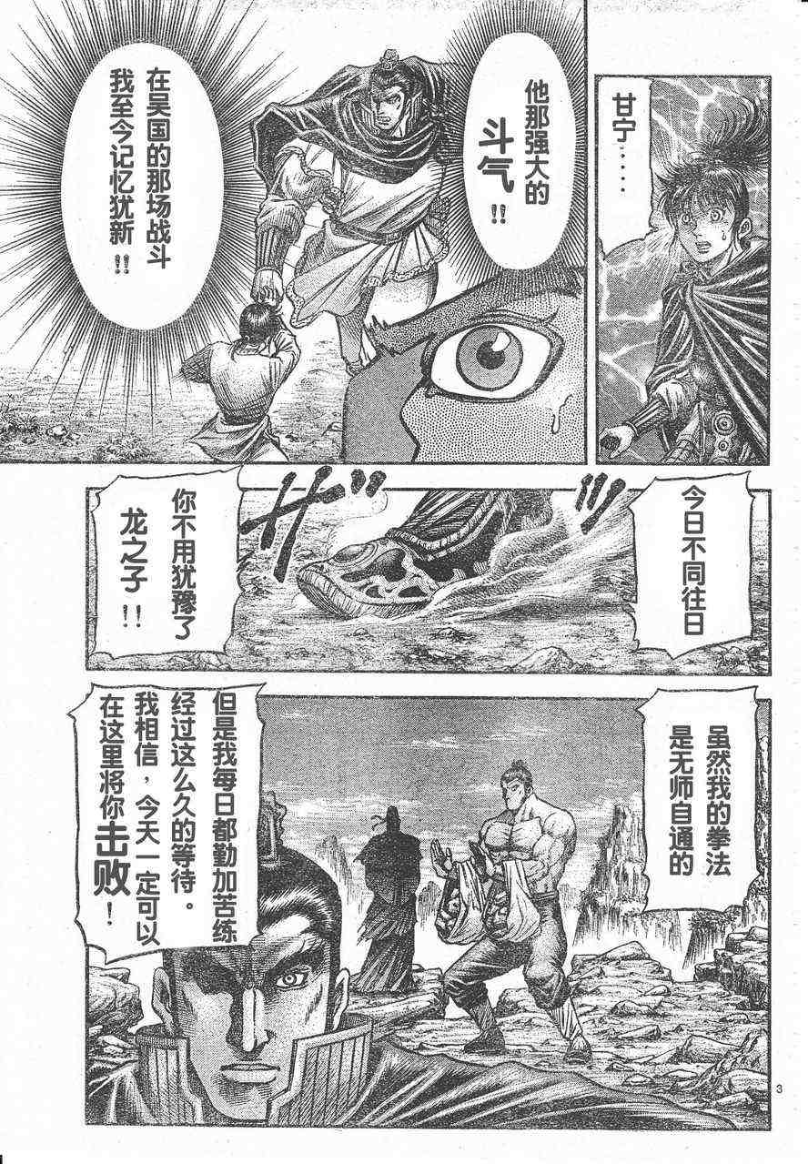 第174话2