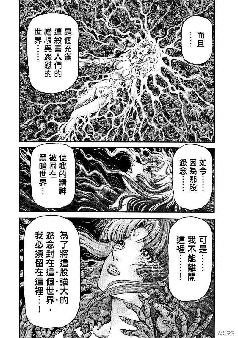 龙狼传王霸立国篇完结漫画,第303话3图