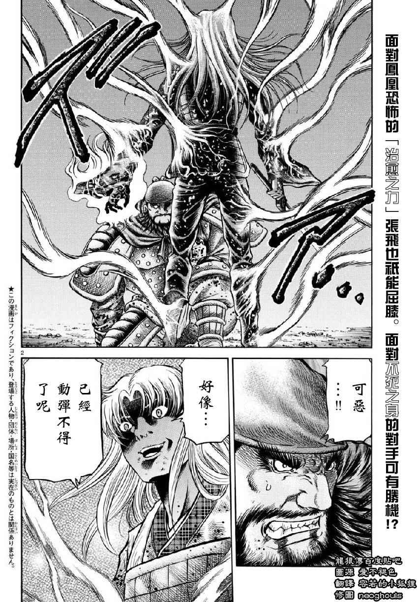 第260话1