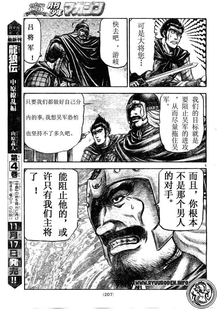 第179话4