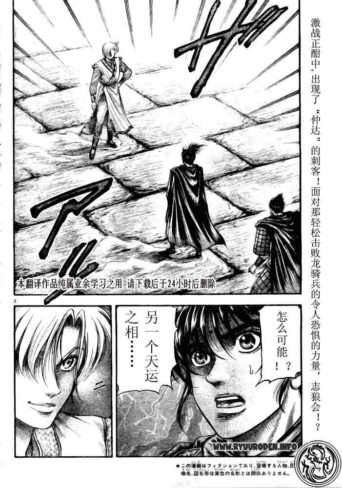 第179话1