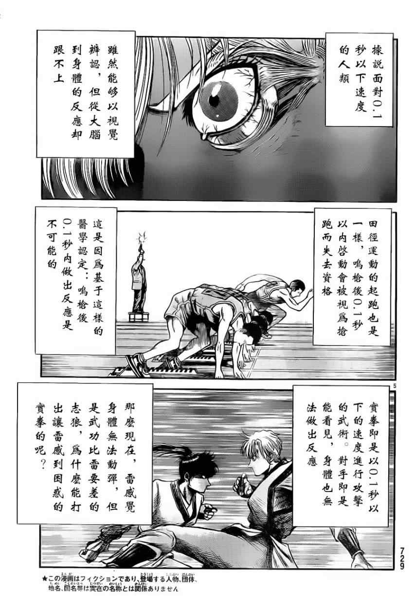 第217话3