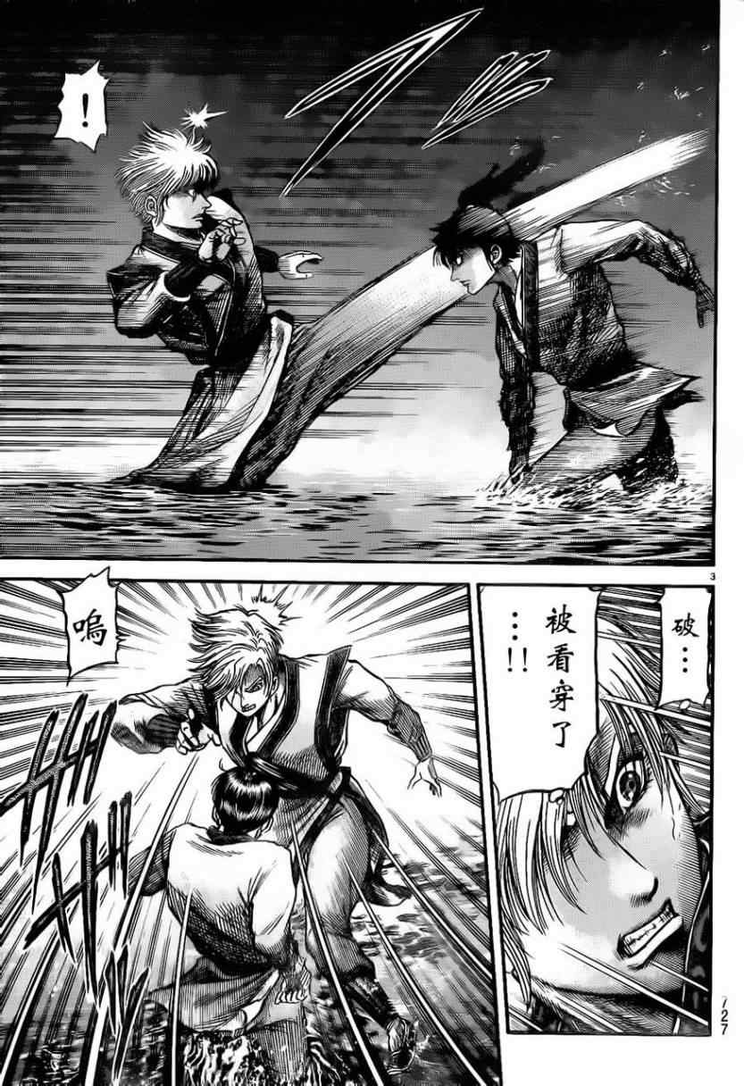 第217话2