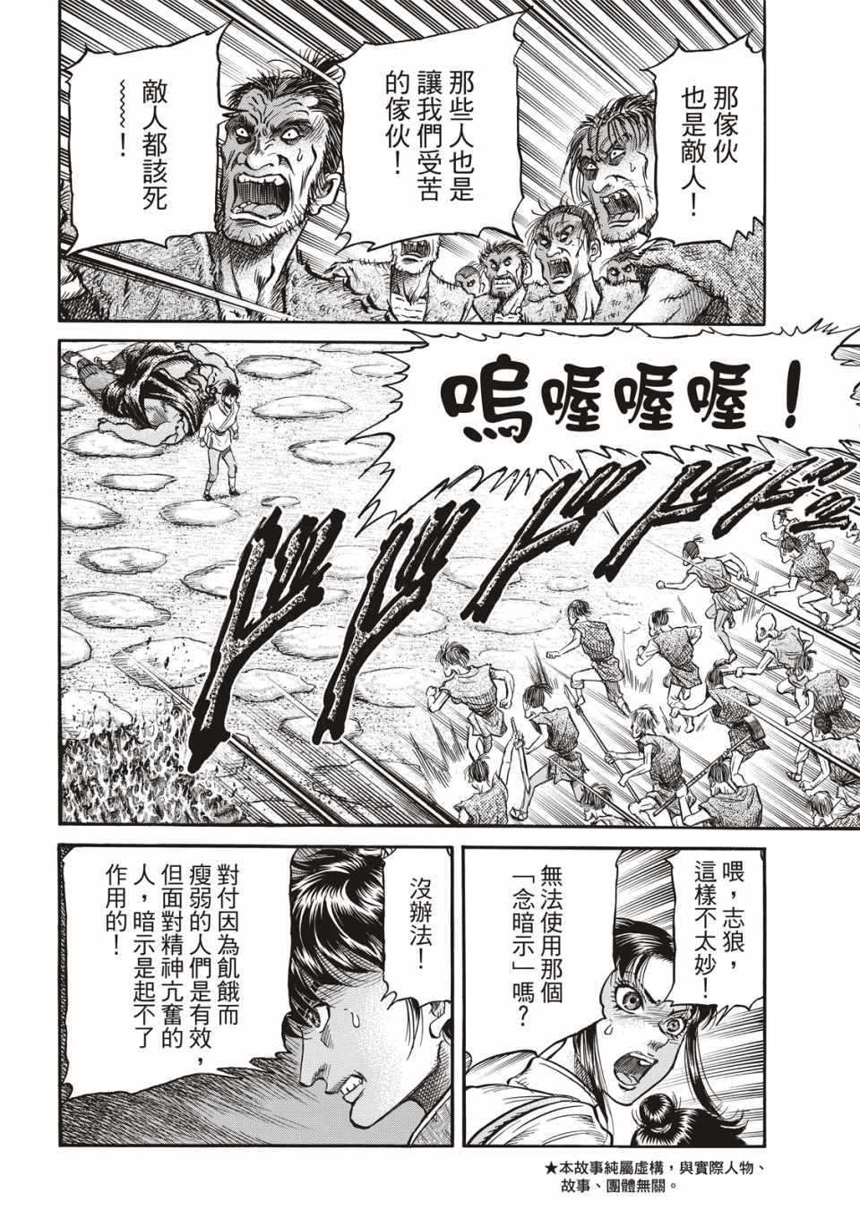 第292话4