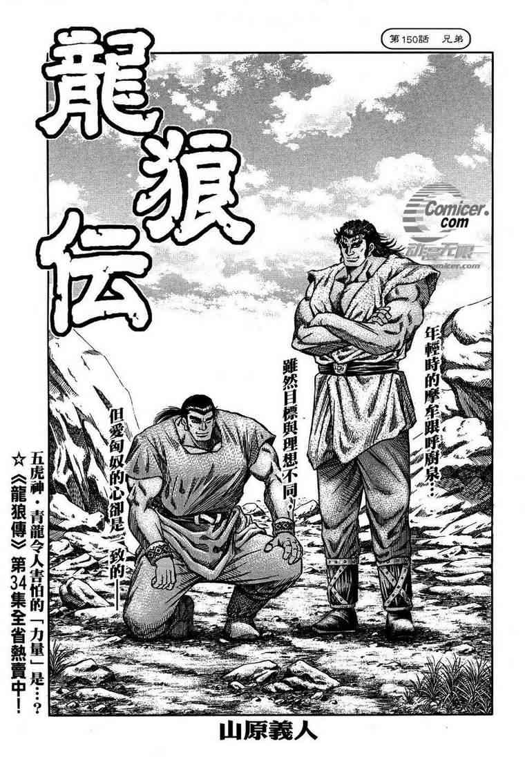 第150话0