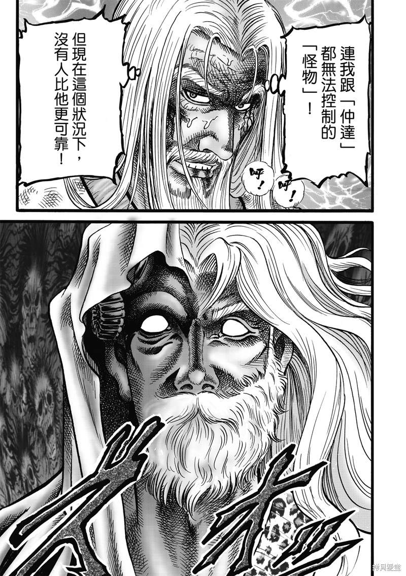 第311话4