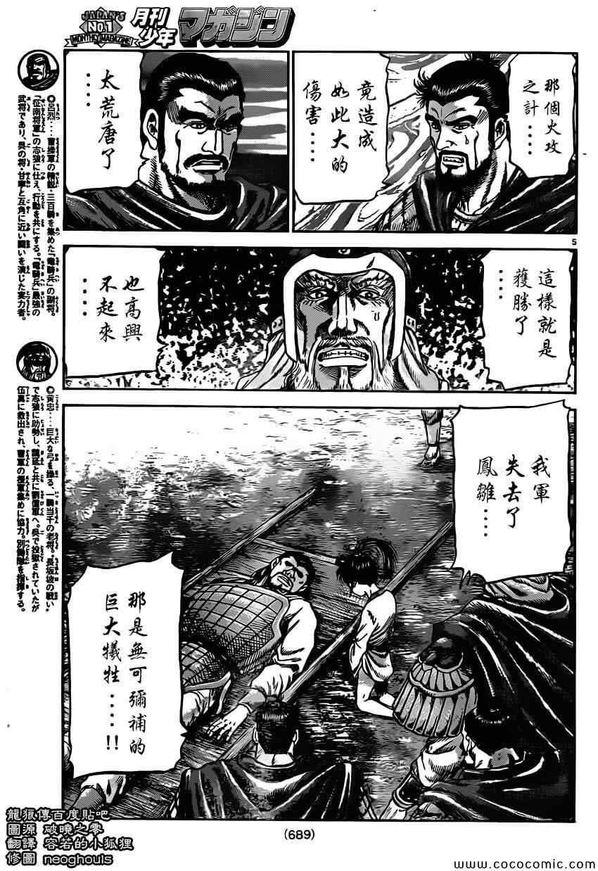 第234话4