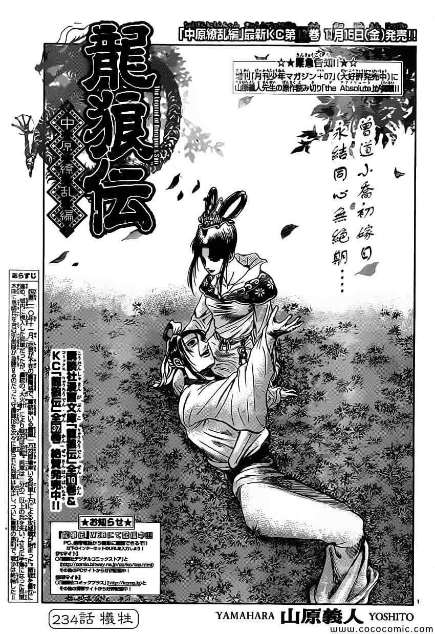 第234话0
