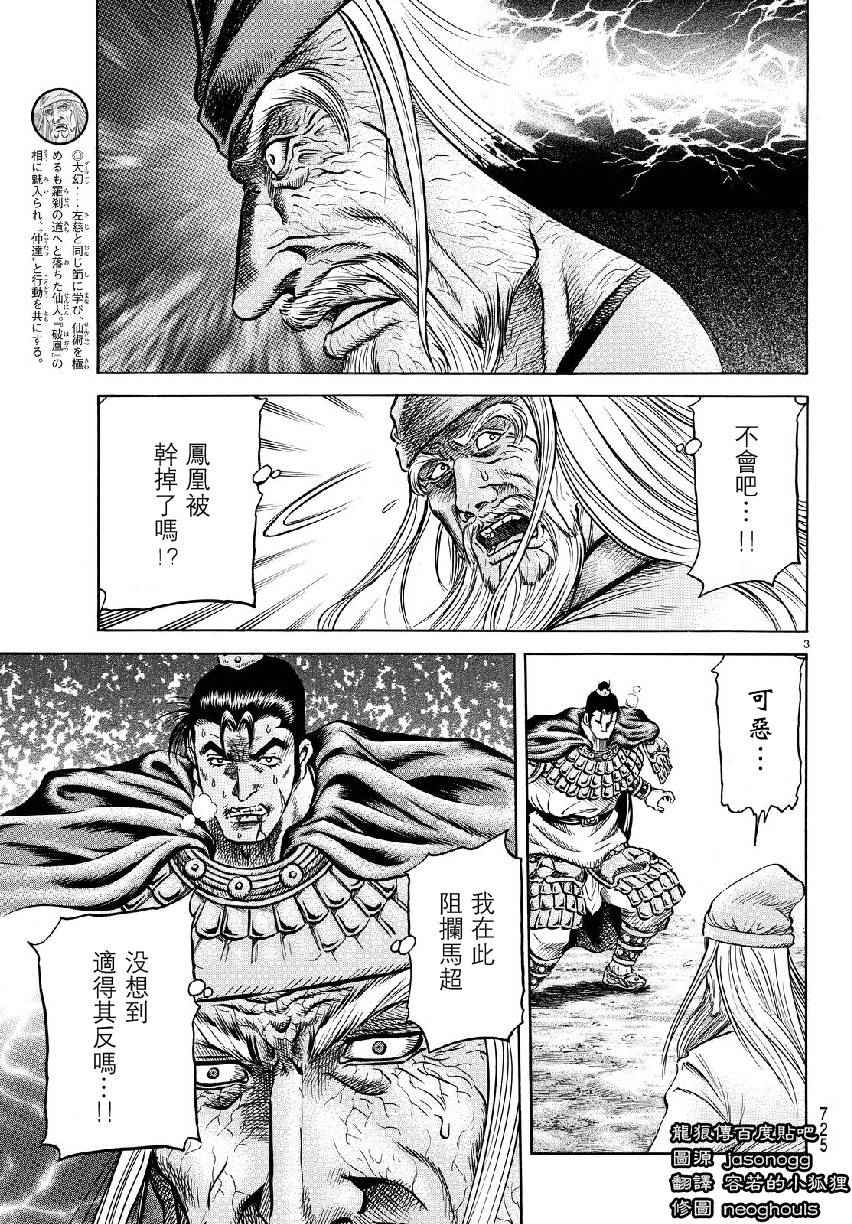 第263话2