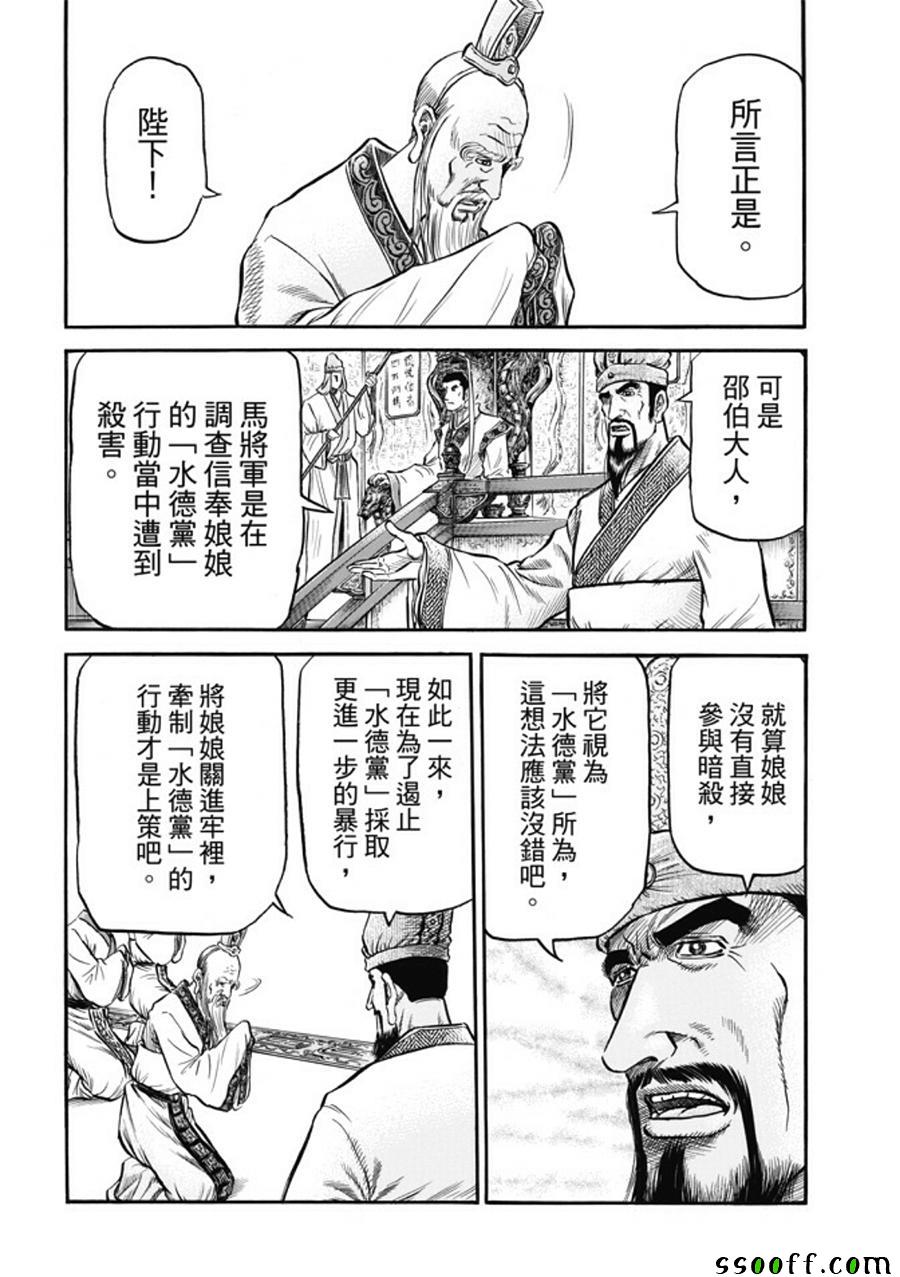 第278话4