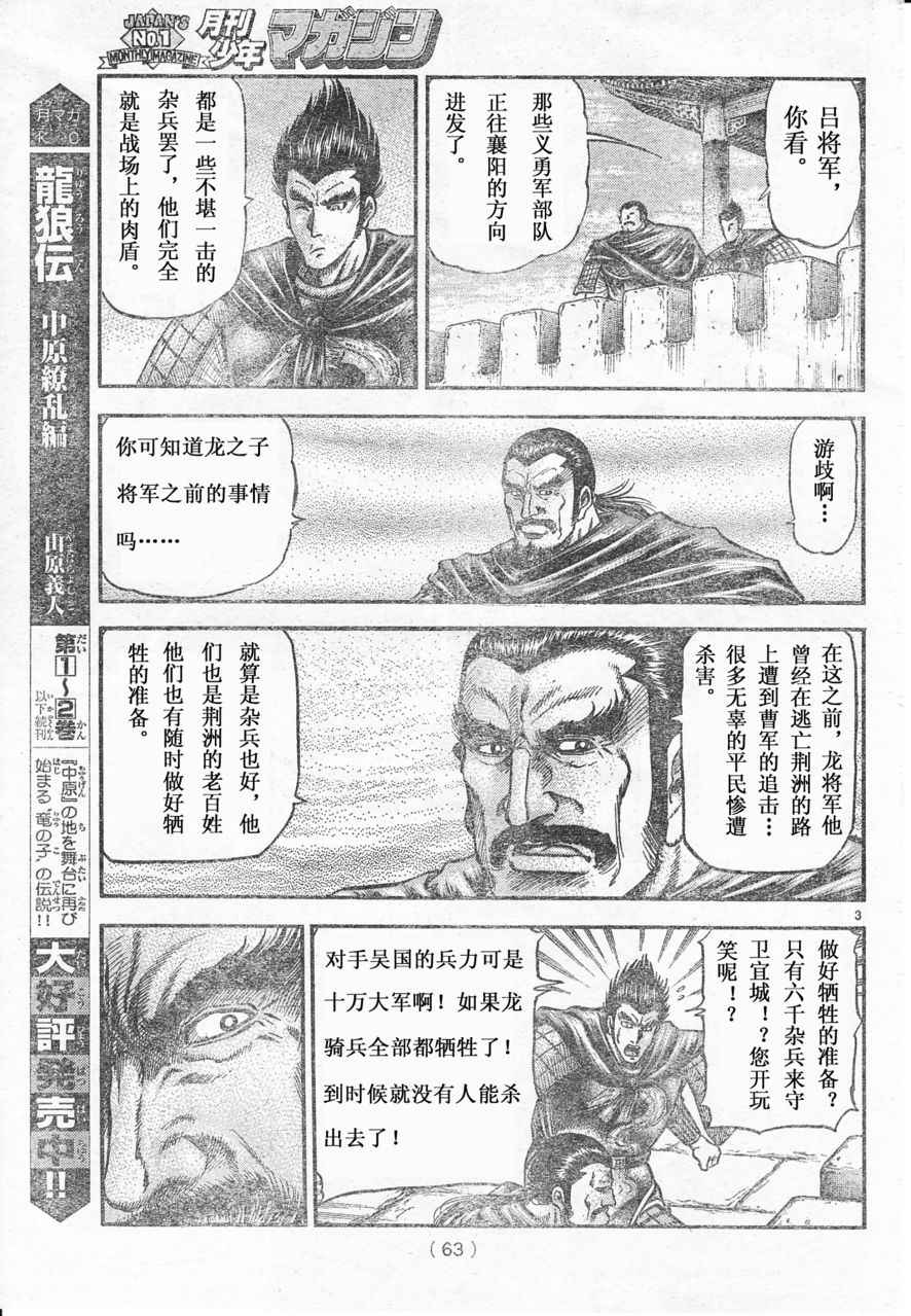第172话2