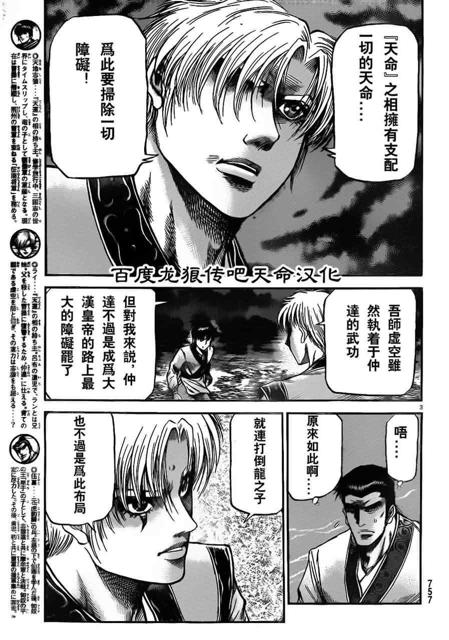 第214话2