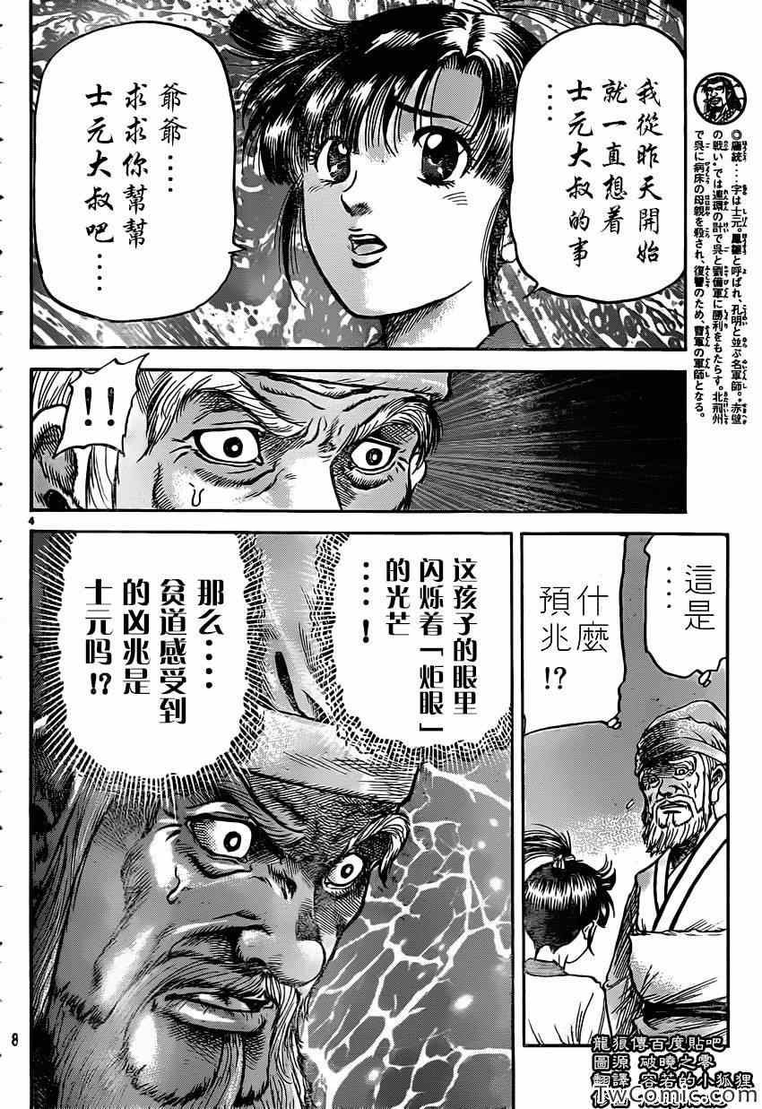 第231话4