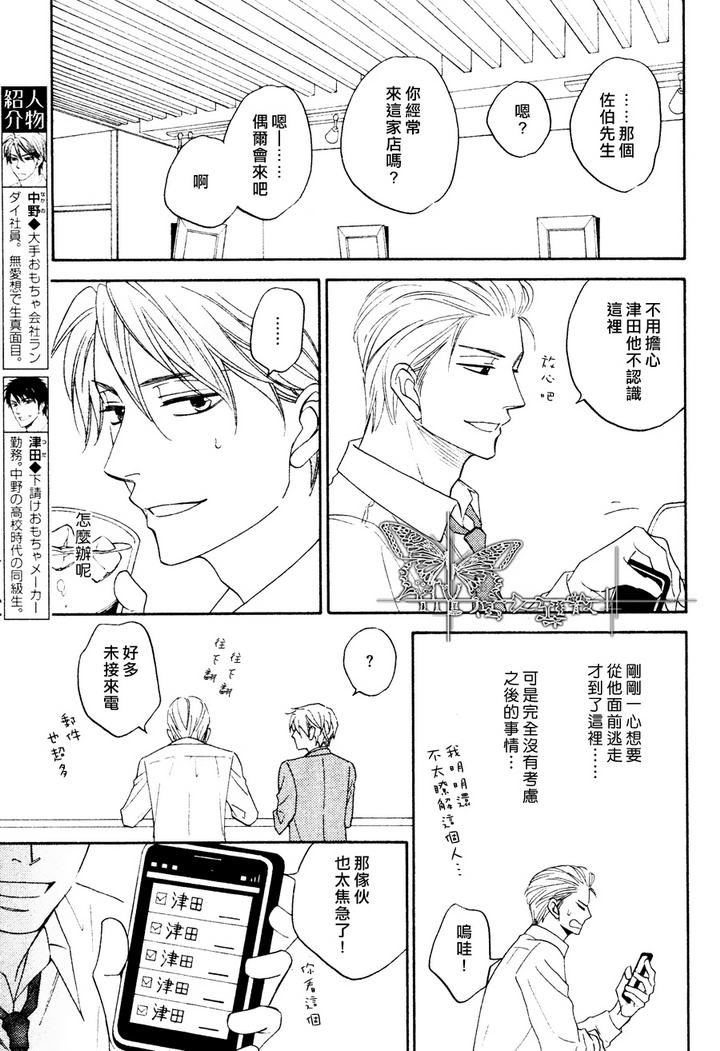 第5话4