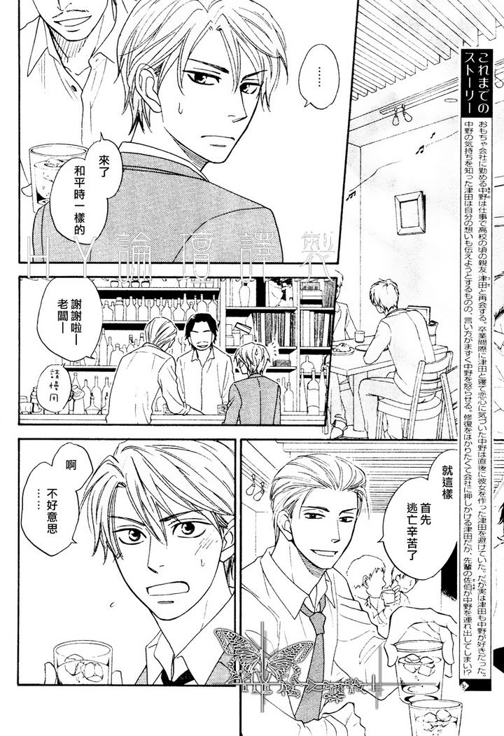 第5话3
