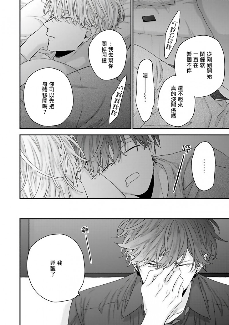 亲吻白雪姬小说漫画,第5话4图