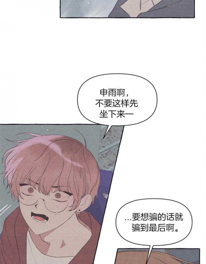 和朋友游玩鹊桥漫画,第50话5图