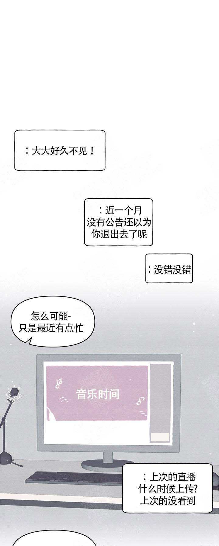 和朋友游玩鹊桥漫画,第11话5图