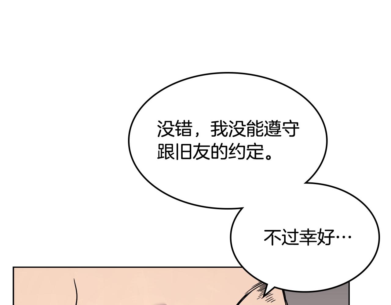 第135话 他的眼神3