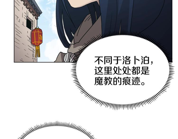第23话 浅魔洞小队4