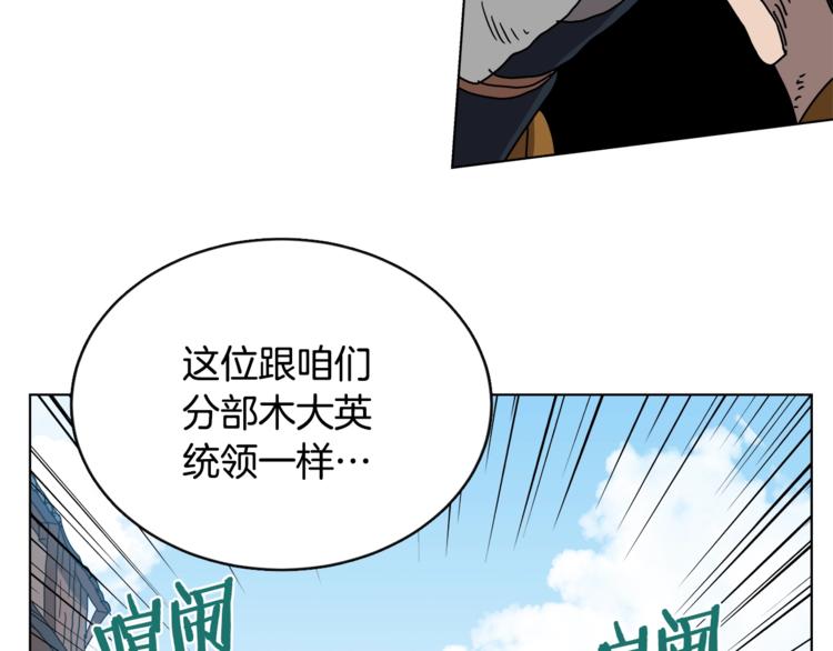 第23话 浅魔洞小队0