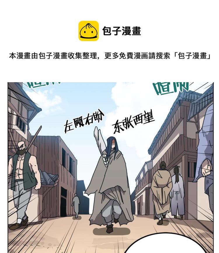 第23话 浅魔洞小队1