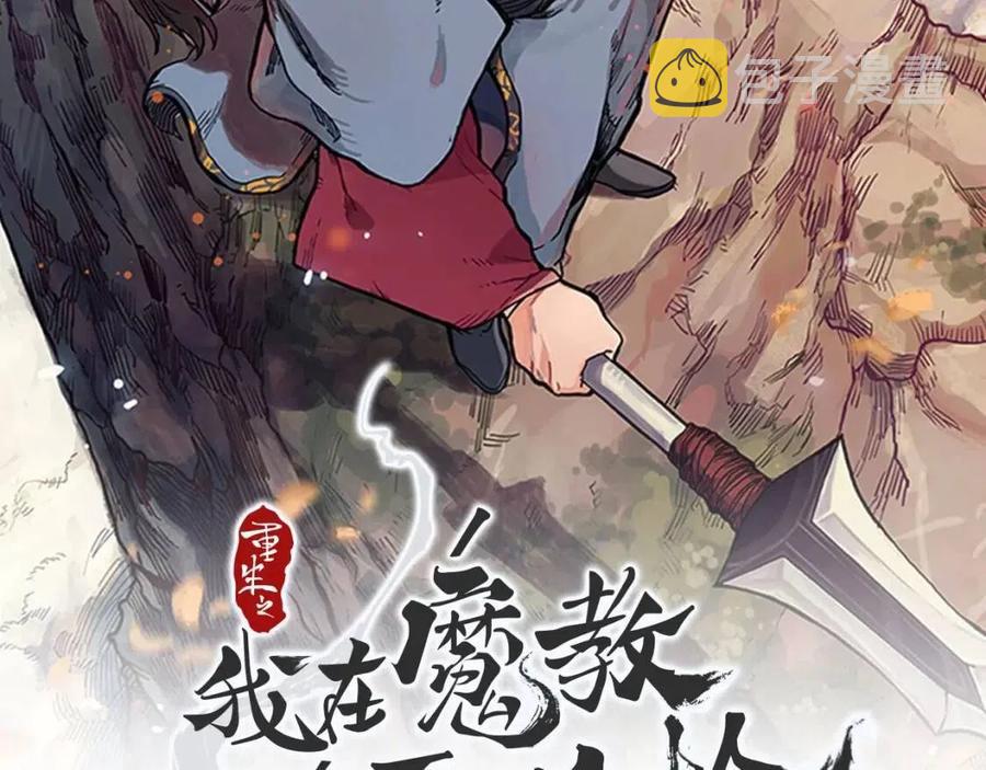第69话 少女的思春1