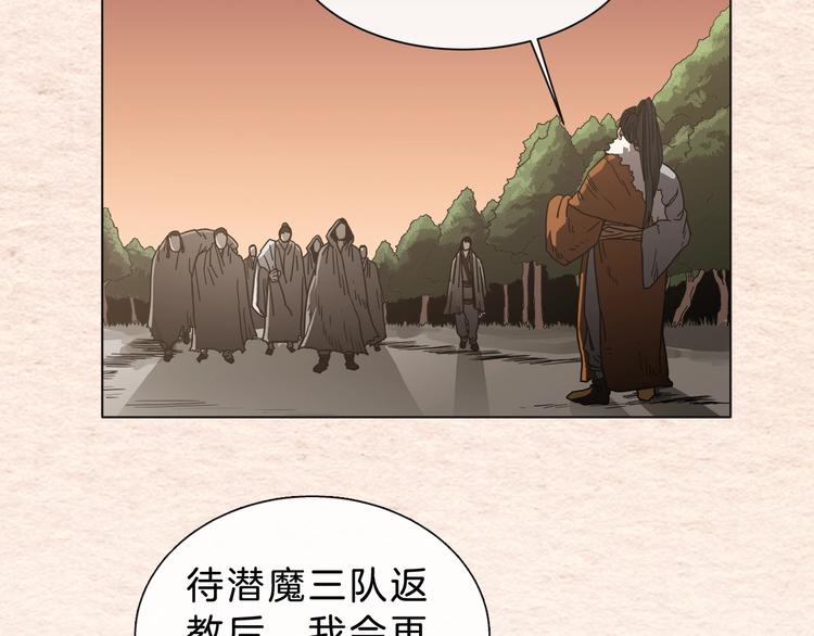 第36话 参见教主3