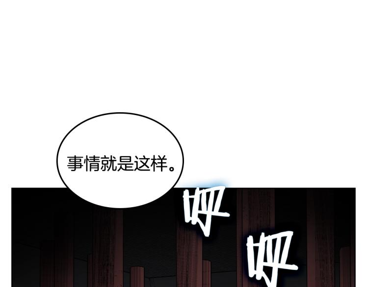 第53话 乱世武林3