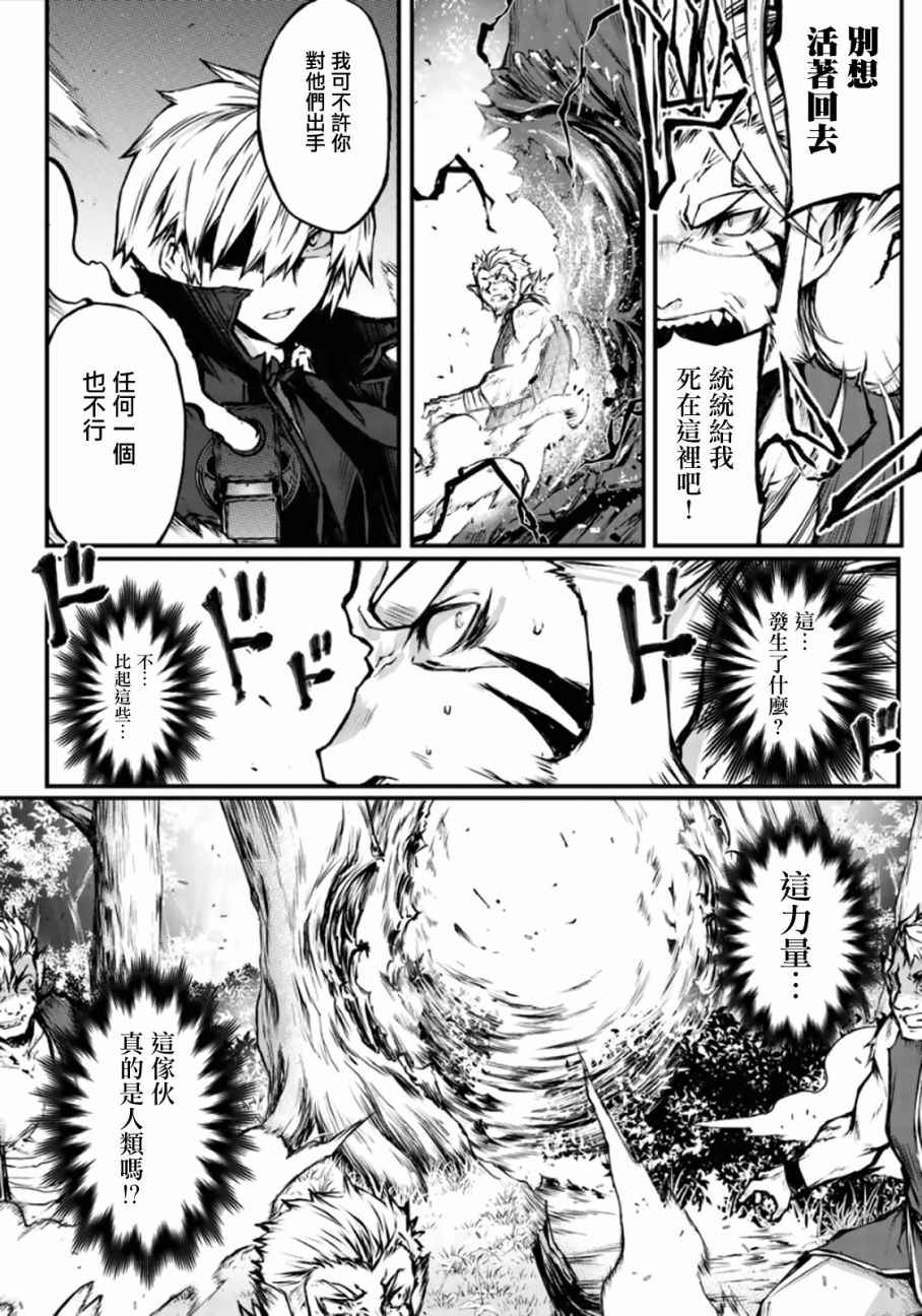 平凡职业成就世界最强第三季动漫在线观看漫画,第17话2图