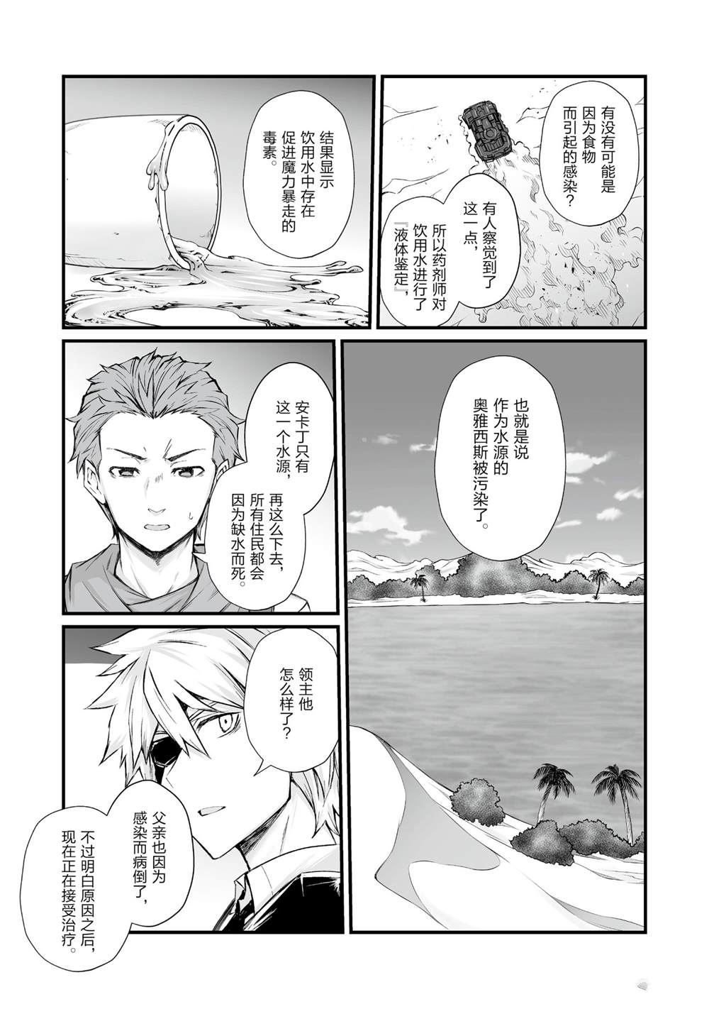 第50话试看版4