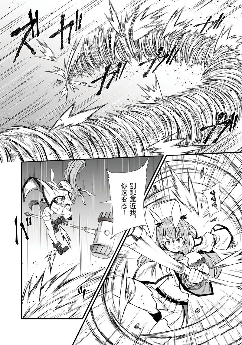 第71话 试看版2