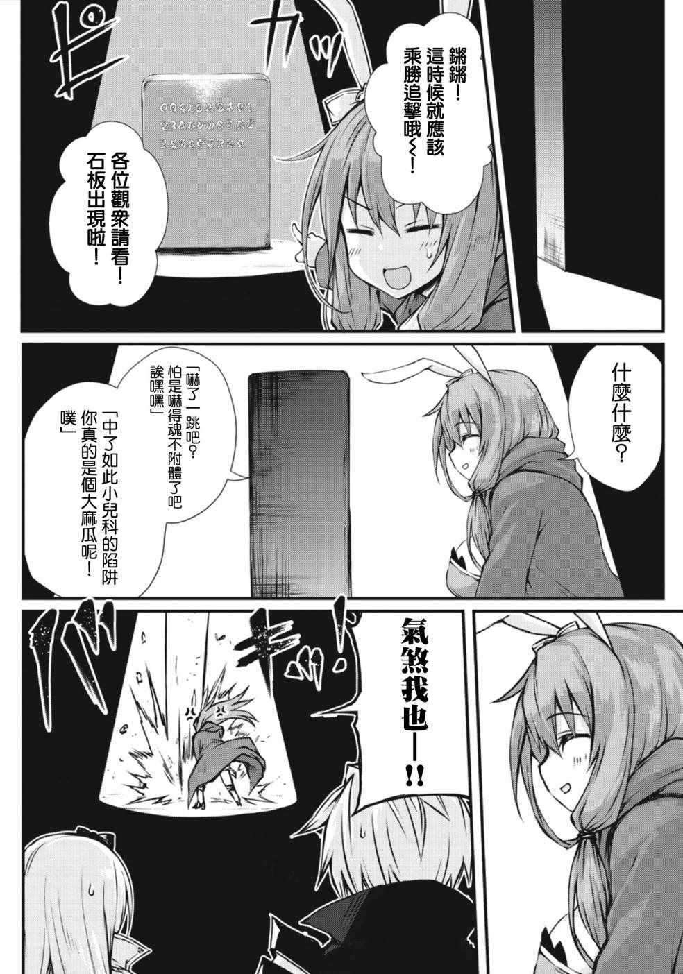 平凡职业成就世界最强漫画,第21话4图