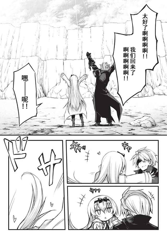 平凡职业成就世界最强第二季免费在线观看漫画,第15话5图