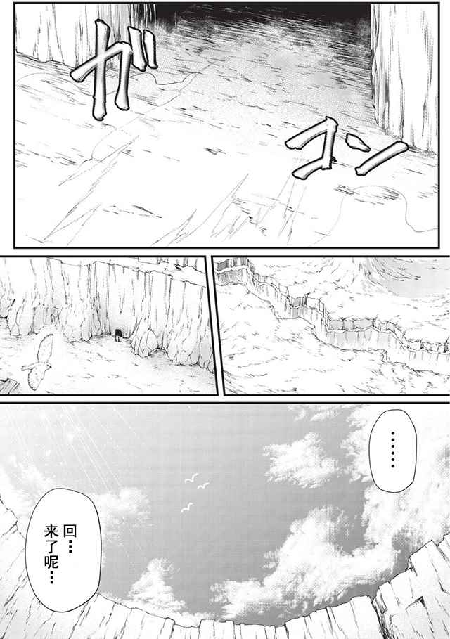 平凡职业成就世界最强第二季免费在线观看漫画,第15话4图