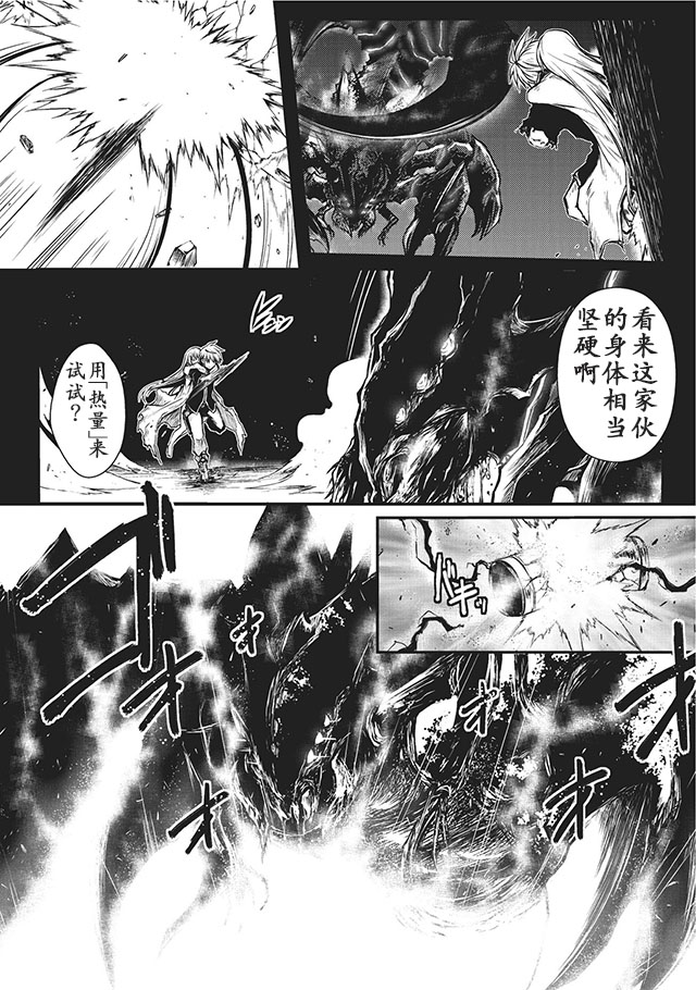 平凡职业成就世界最强第二季免费在线观看漫画,第9话5图