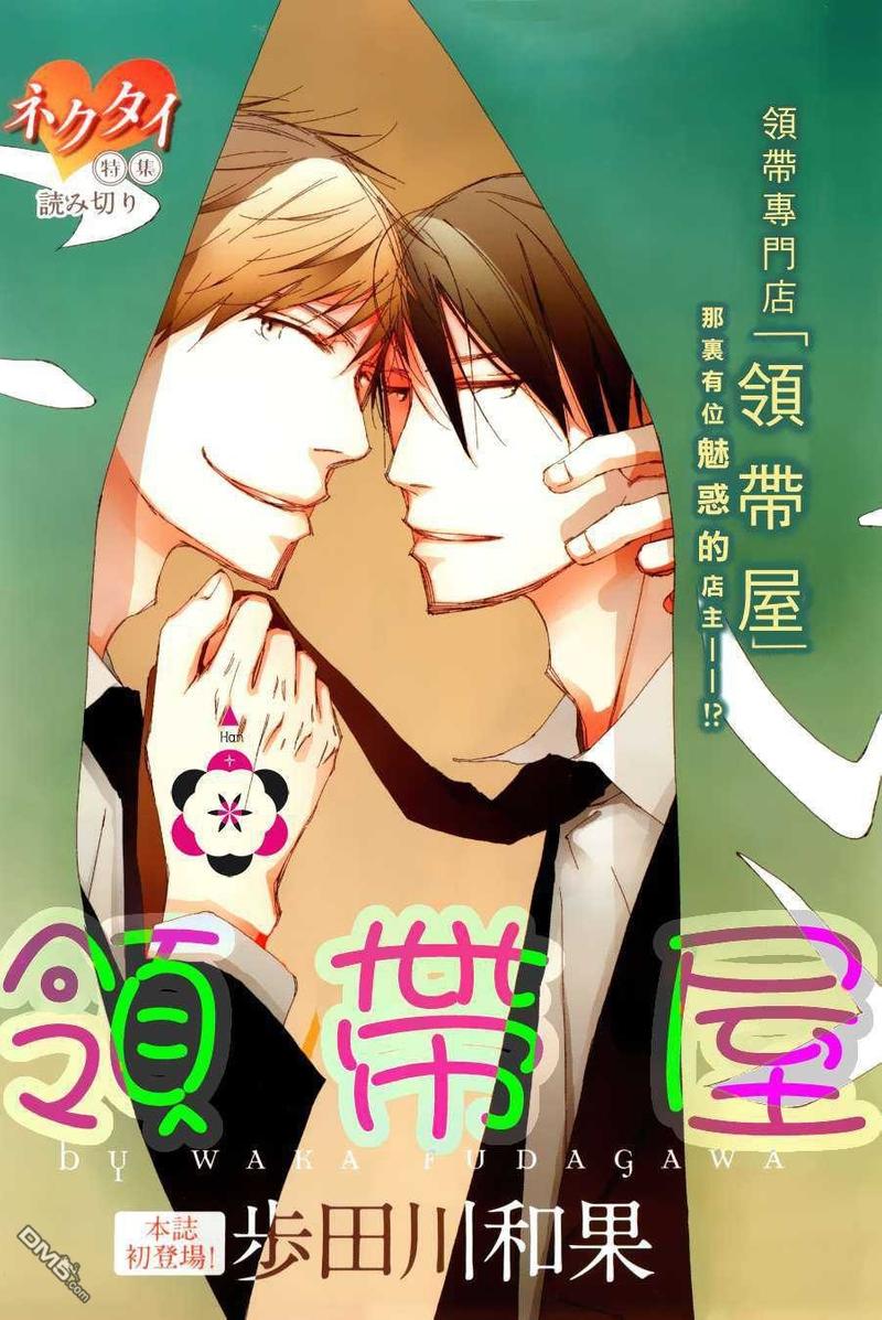 第1话0