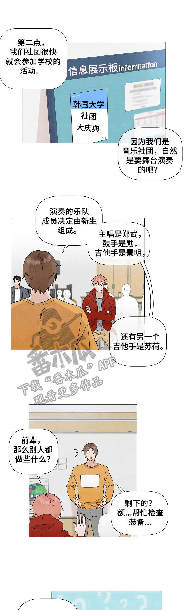 第16章：备用吉他0