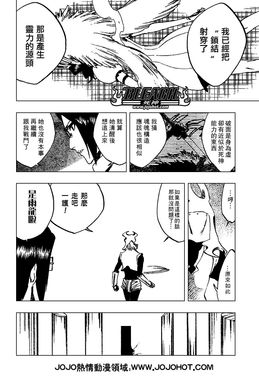 第259话3