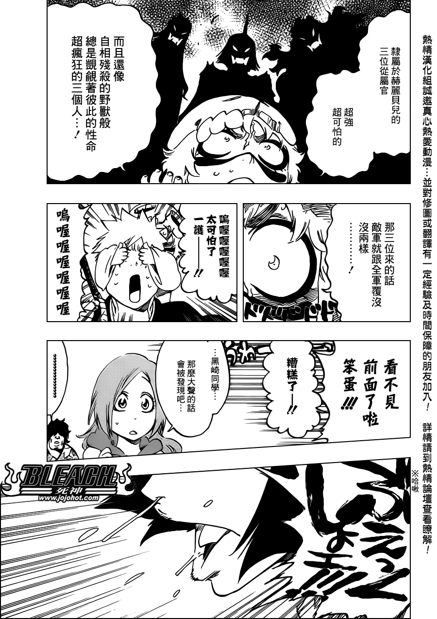 第488话BondBehindBlast4