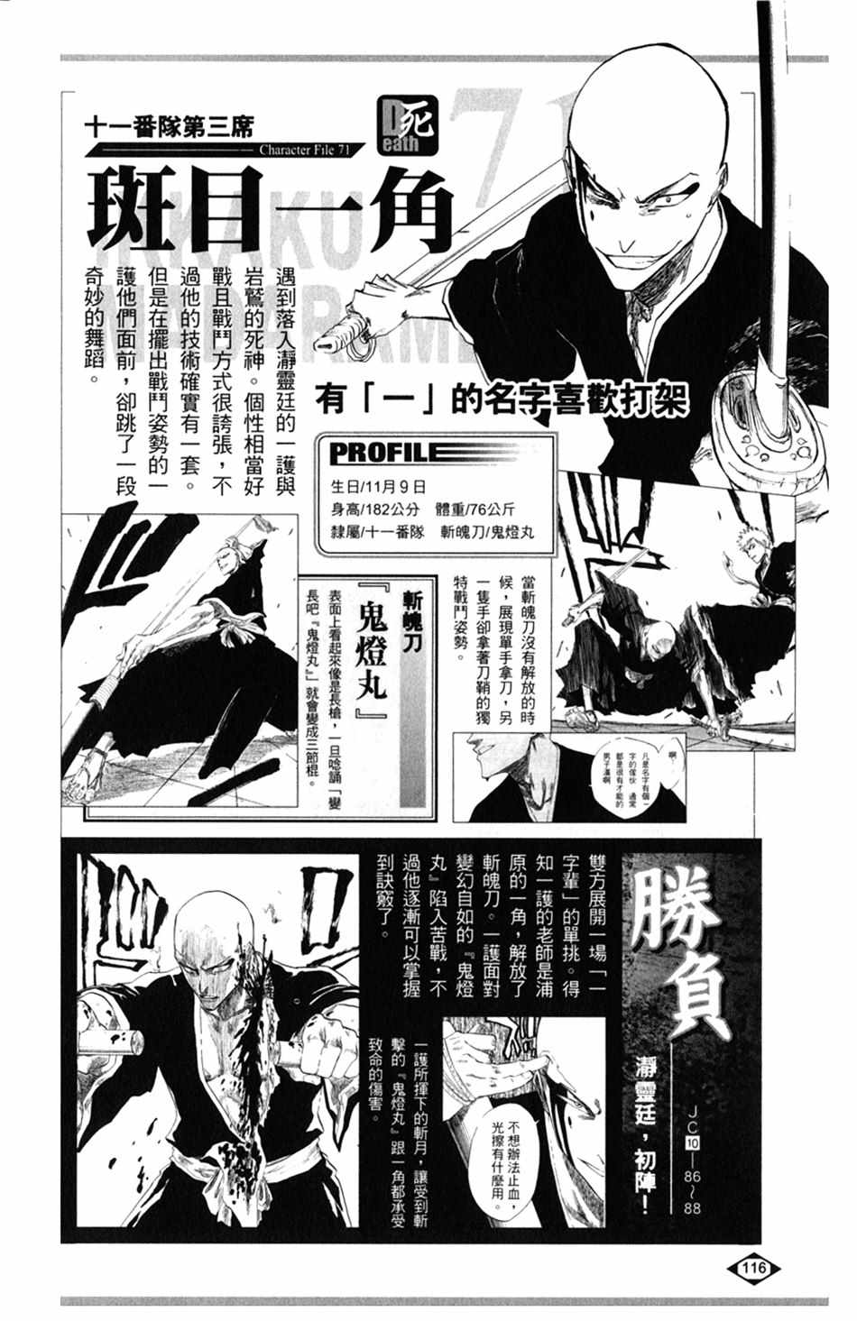 设定集043