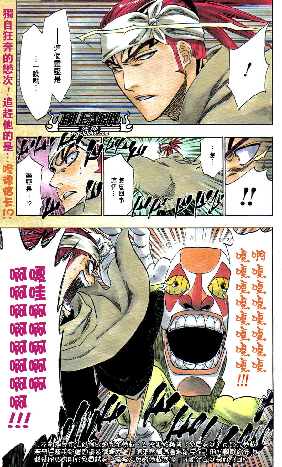 第252话2
