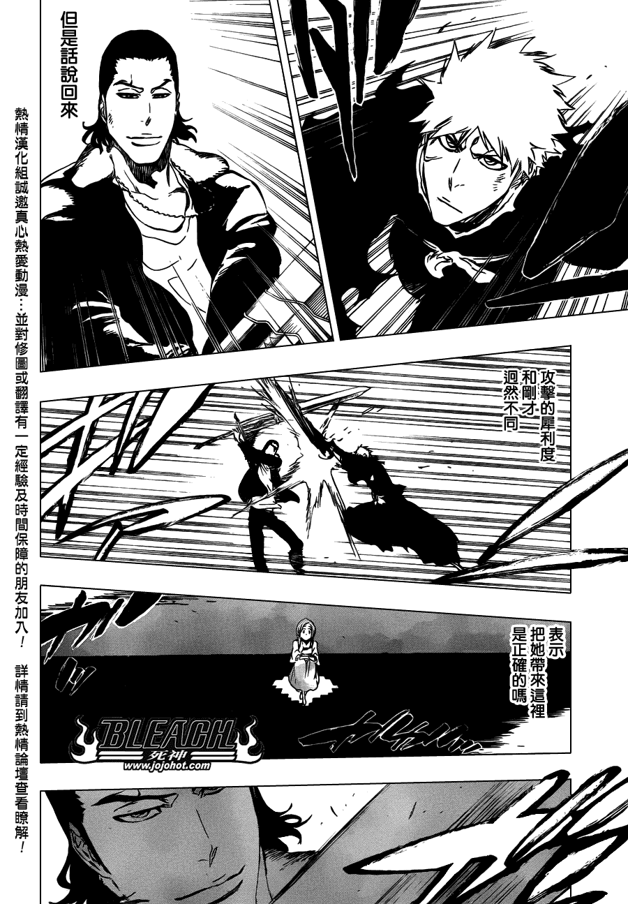 第450话BlindSolitude3