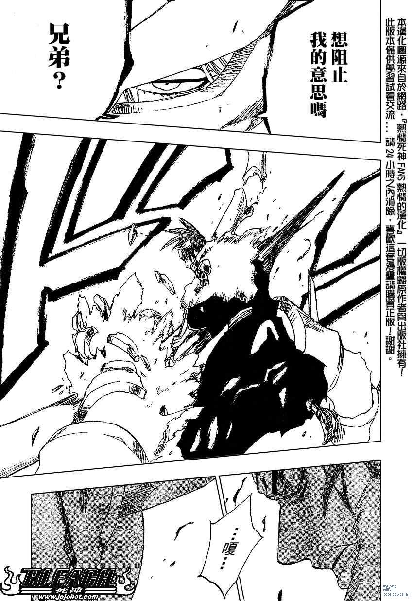 第208话4