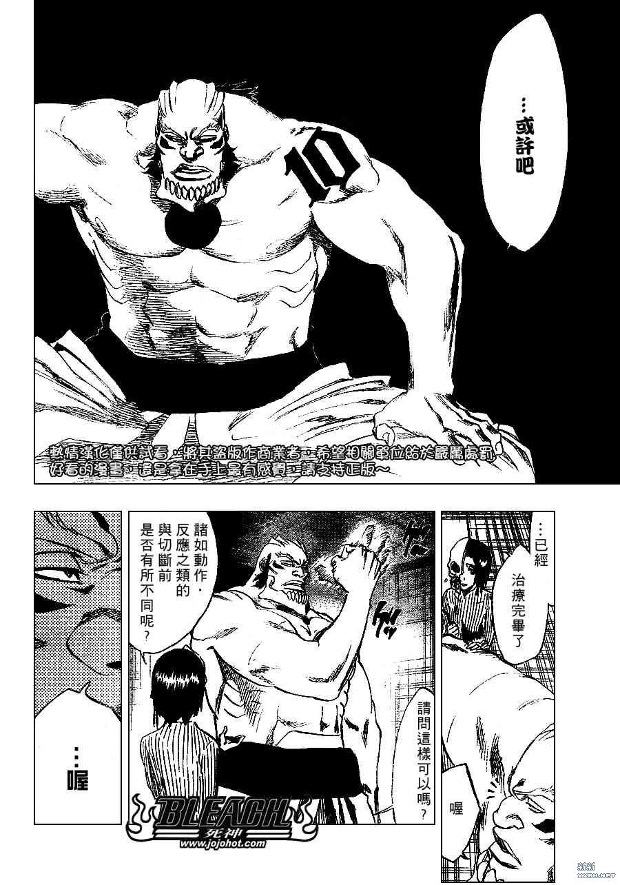 第229话3